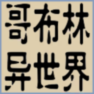 变形妖精通过另一个世界杀人