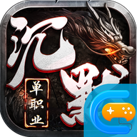 单职业沉默之盟重英雄安卓版