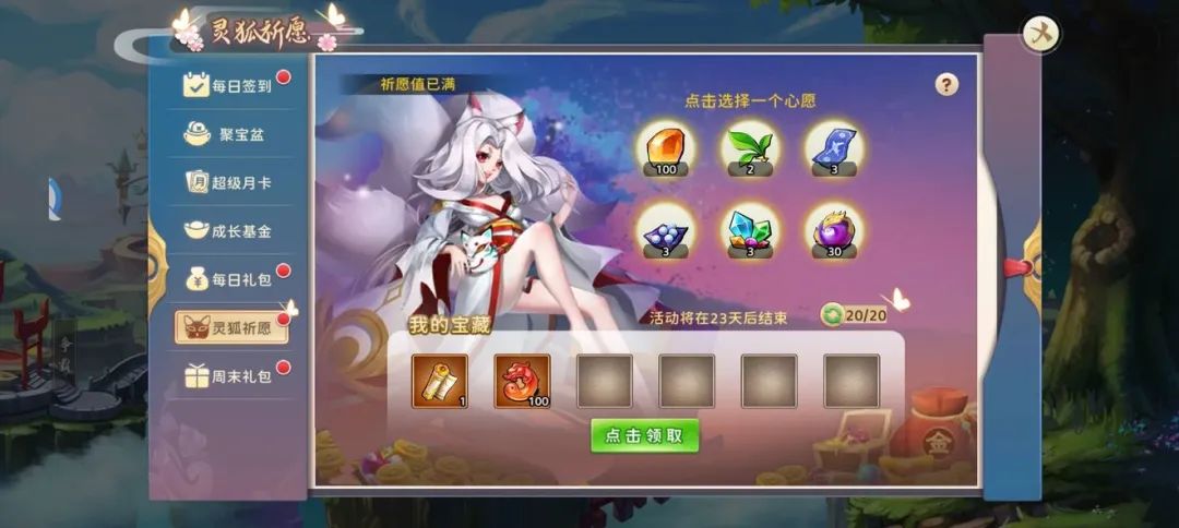 玩家攻略 | 萌新攻略,玩神州你需要知道的那些小知识 玩家攻略 | 萌新攻略,玩神州你需要知道的那些小知识