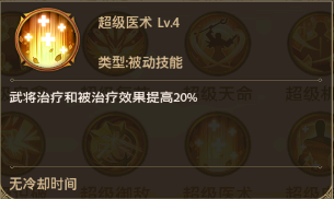 【游戏攻略】吴国大乔养成解析，超值礼包限量领取！