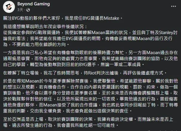 又一个“假赛”选手复出！还记得S11为了看色图泄露BP的湾湾中单吗？