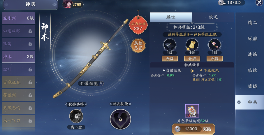 【萌新攻略】开服第十七天玩法及功力提升整理，一起来查漏补缺！