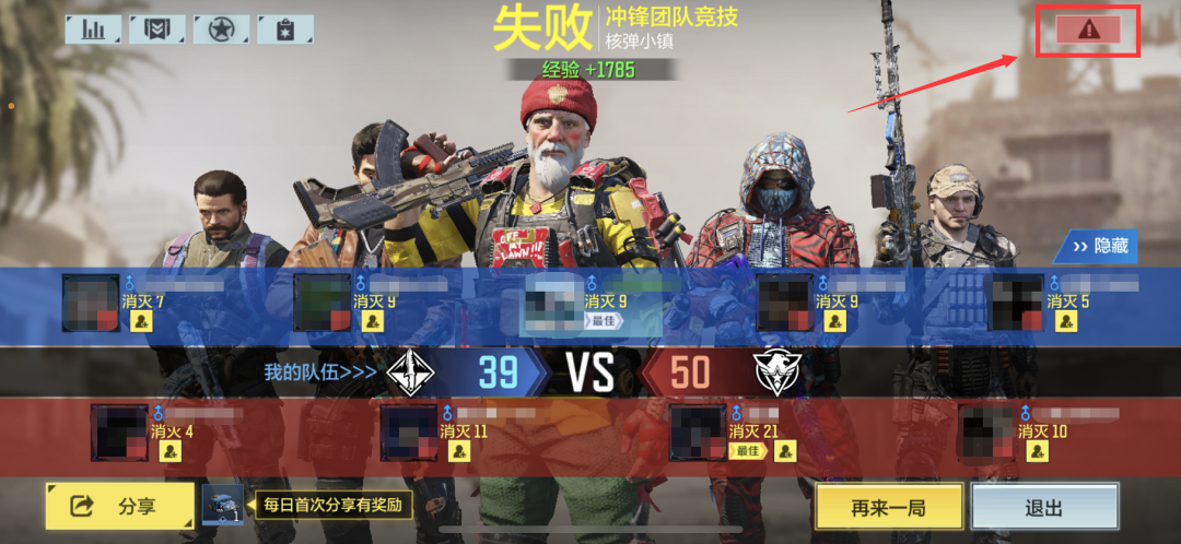 《使命召唤手游》6月29日安全处罚公告