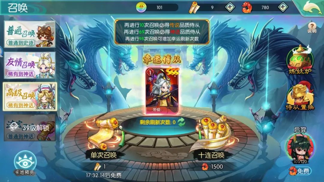 新手攻略 | SSS侍从的获取攻略