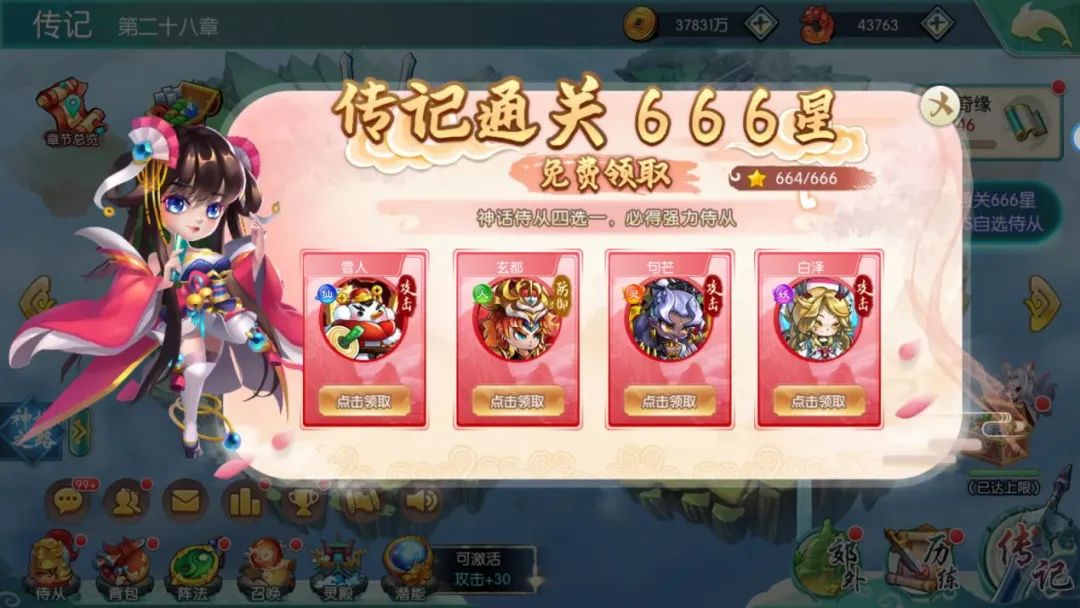 新手攻略 | SSS侍从的获取攻略