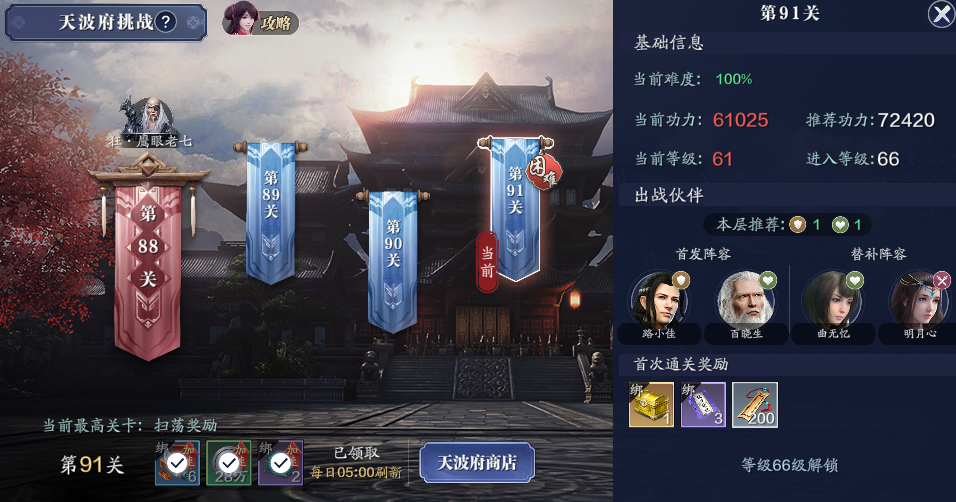 【萌新攻略】开服第十六天玩法及功力提升整理，一起来查漏补缺！