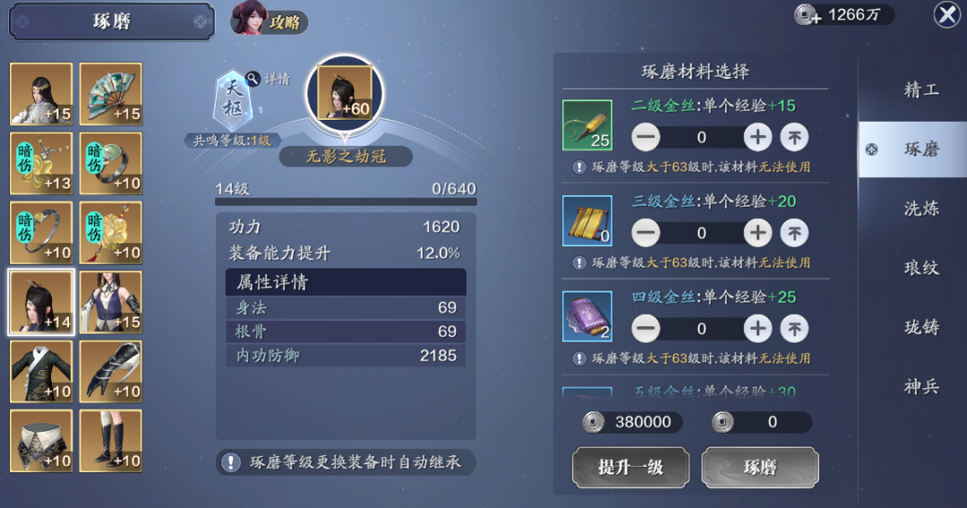 【萌新攻略】开服第十七天玩法及功力提升整理，一起来查漏补缺！