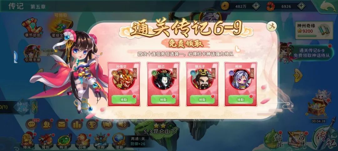 玩家攻略 | 萌新攻略,玩神州你需要知道的那些小知识 玩家攻略 | 萌新攻略,玩神州你需要知道的那些小知识