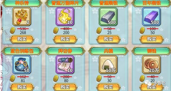 《时之幻想曲》兵粮怎么获得