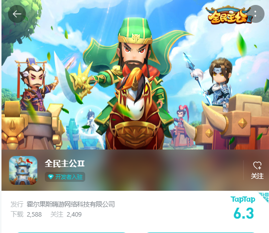 博瑞传播《全民主公Ⅱ》月流水3000万元，B站将入股子公司