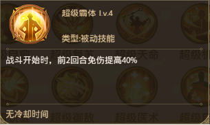 【游戏攻略】吴国大乔养成解析，超值礼包限量领取！