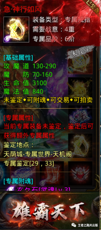 《王者之路》装备展示和获得方式! 《王者之路》装备展示和获得方式!