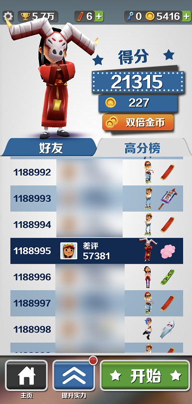 你当年上课偷玩的这个游戏，又成世界第一了。