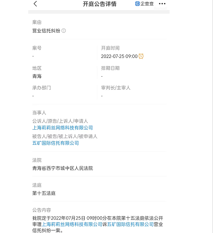 纵横游戏圈的上海F4，居然同时栽在了信托基金的手里……