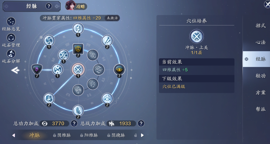 【萌新攻略】开服第十七天玩法及功力提升整理，一起来查漏补缺！