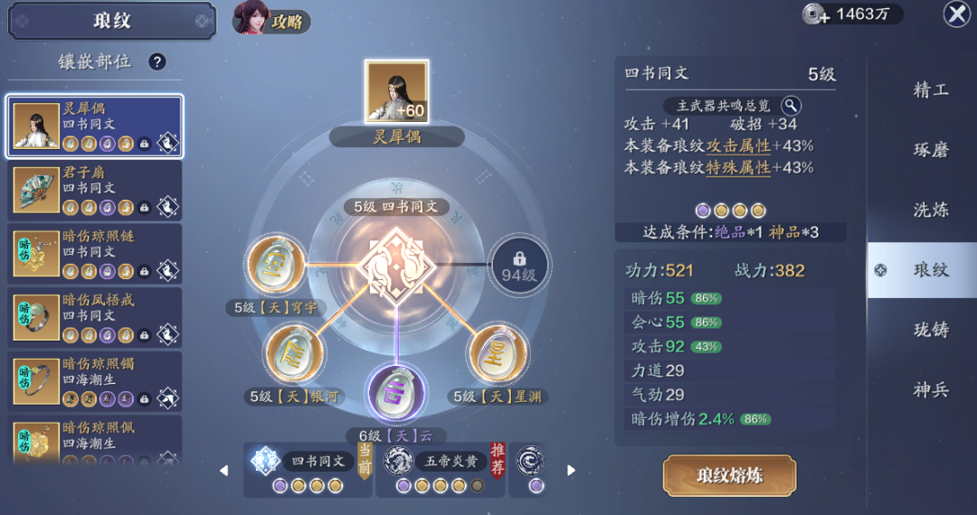 【萌新攻略】开服第十七天玩法及功力提升整理，一起来查漏补缺！