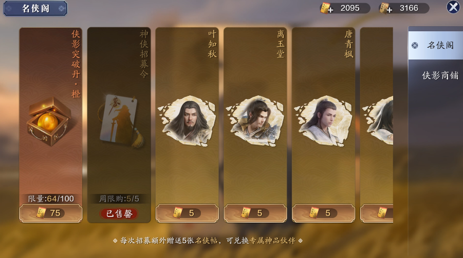 【游戏攻略】金色/四盟/神侠满级伙伴功力及属性图鉴一览，伙伴玩法攻略全整理。