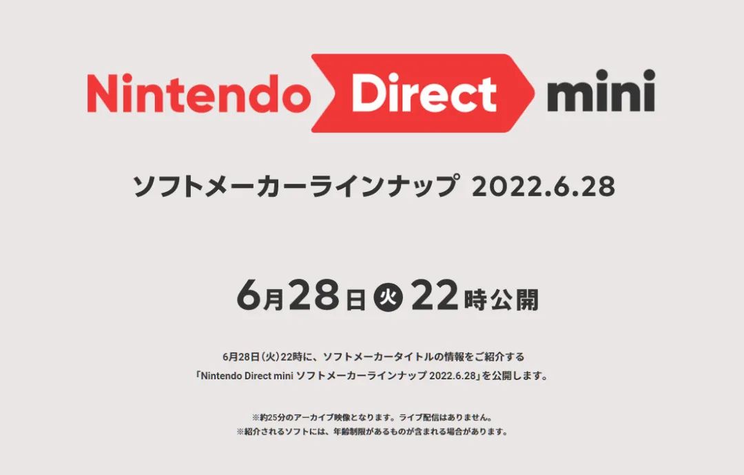 奥特曼种田？任天堂迷你直面会之奇怪的游戏增加了！