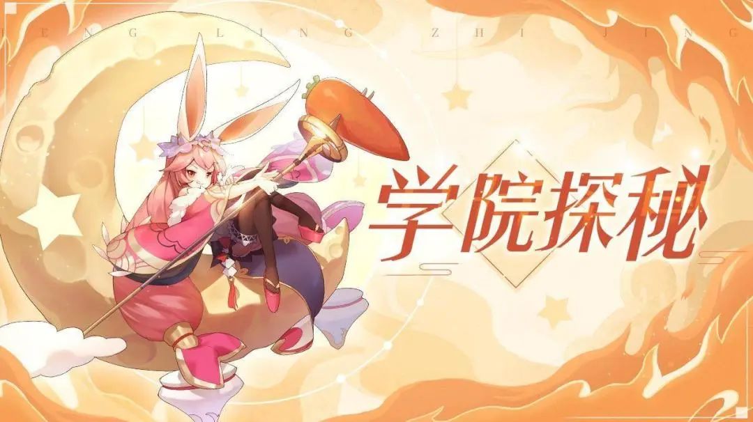 下一站,《圣灵之境》即将到站!您有一份攻略指南请查收~ 下一站,《圣灵之境》即将到站!您有一份攻略指南请查收~