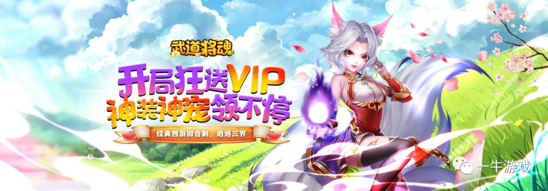 武道将魂 | 经典西游回合制！6月17日首发来袭！