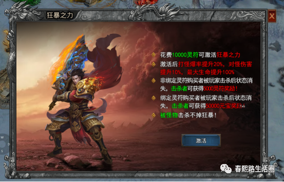 自由之刃魂环版狂暴之力如何开启 赤月龙城狂暴之力属性是什么 自由之刃魂环版狂暴之力如何开启 赤月龙城狂暴之力属性是什么