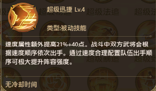 【游戏攻略】吴国大乔养成解析，超值礼包限量领取！