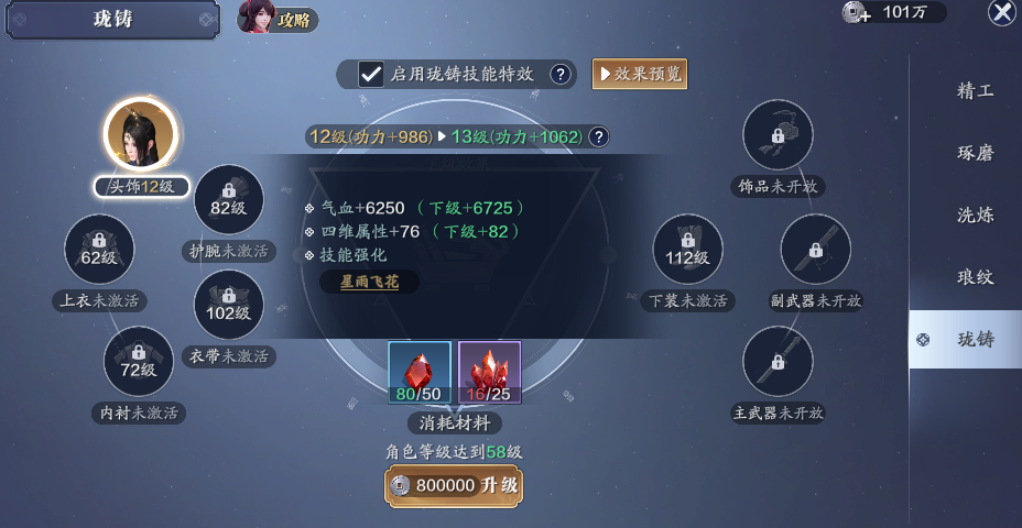 【萌新攻略】开服第十三天玩法及功力提升整理，一起来查漏补缺！