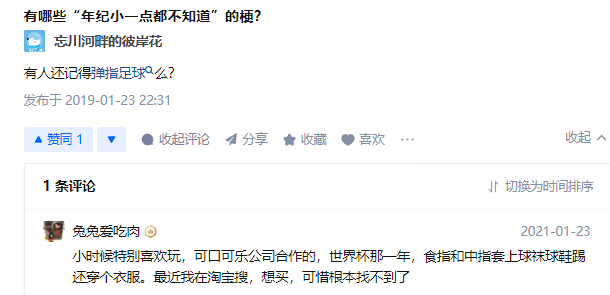 用手指踢足球,曾是风靡全国的正经游戏 用手指踢足球,曾是风靡全国的正经游戏