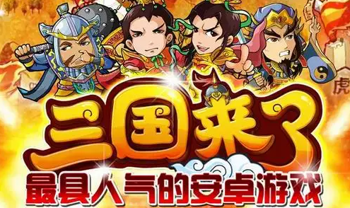 国内手游五代目登场，从社交游戏走红到掌控IP的绝对统治力