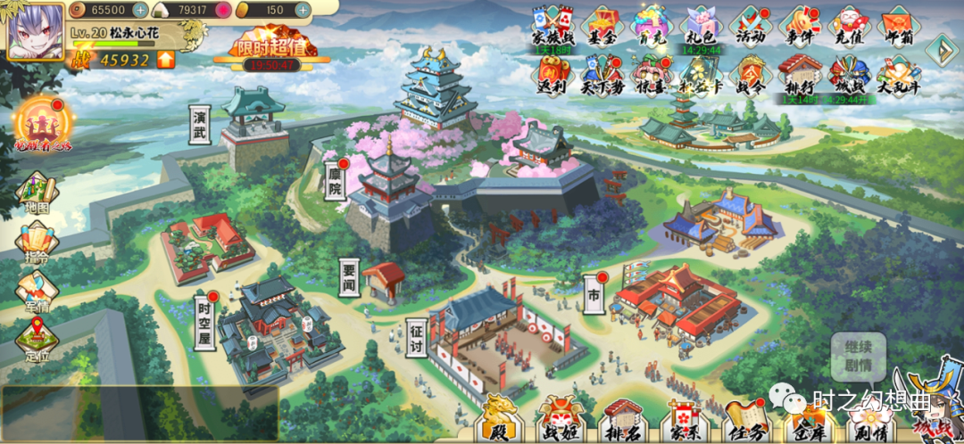 《时之幻想曲》公测返利说明