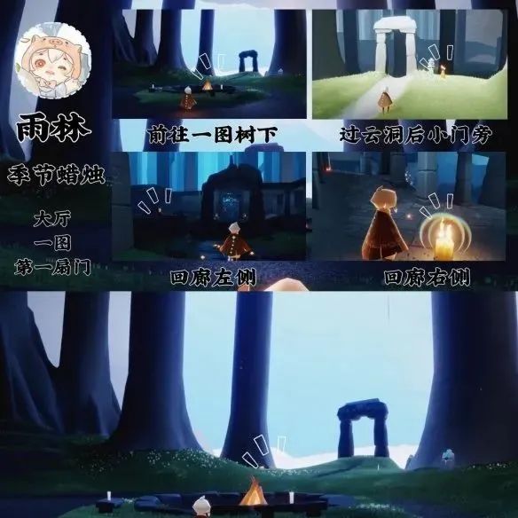 《光遇》季节蜡烛6.23位置