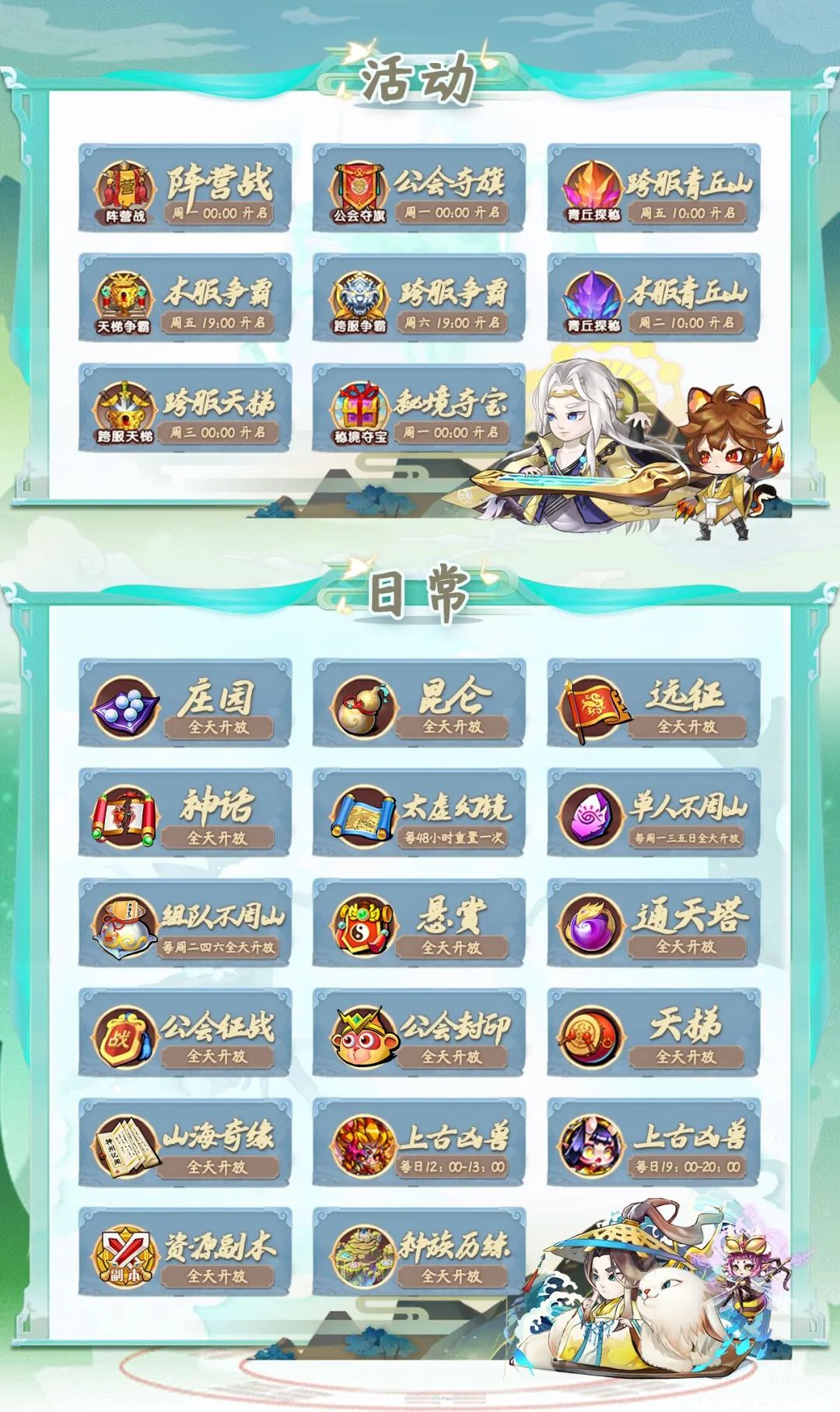 玩家攻略 | 萌新攻略,玩神州你需要知道的那些小知识 玩家攻略 | 萌新攻略,玩神州你需要知道的那些小知识