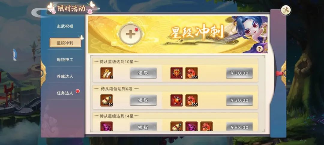 玩家攻略 | 萌新攻略,玩神州你需要知道的那些小知识 玩家攻略 | 萌新攻略,玩神州你需要知道的那些小知识