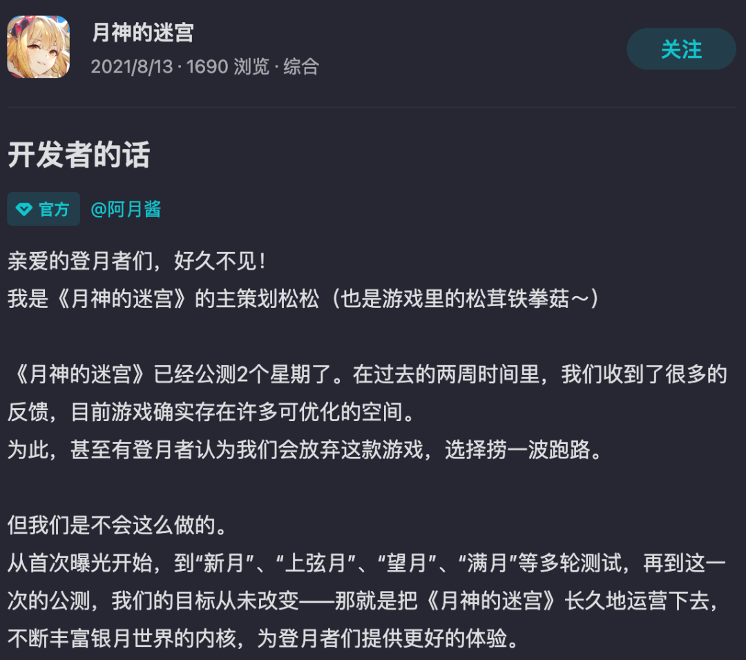 半年凉了七款！二次元手游不香了吗？
