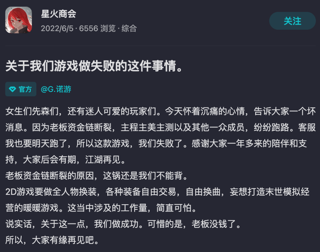 半年凉了七款！二次元手游不香了吗？