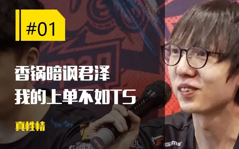 【每日一撸】恩断义绝香锅暗讽Letme不行；Deft或在赛季后退役