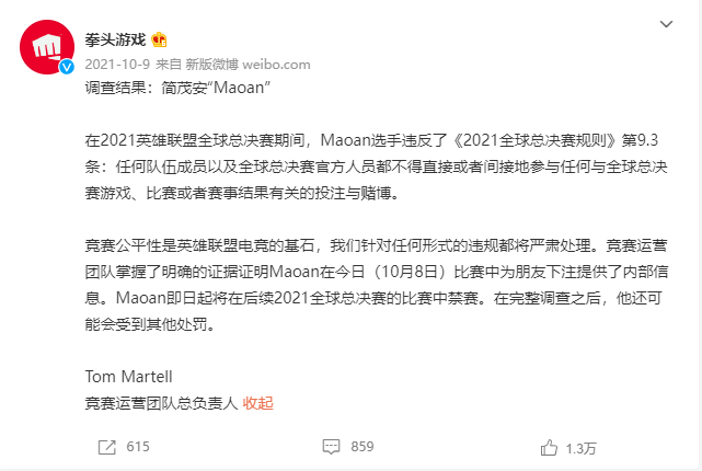 又一个“假赛”选手复出！还记得S11为了看色图泄露BP的湾湾中单吗？