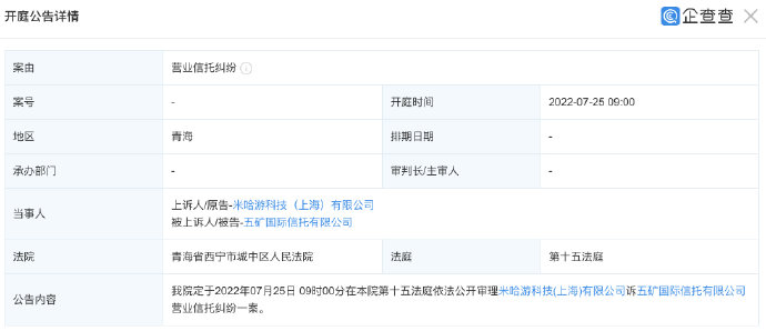 纵横游戏圈的上海F4，居然同时栽在了信托基金的手里……
