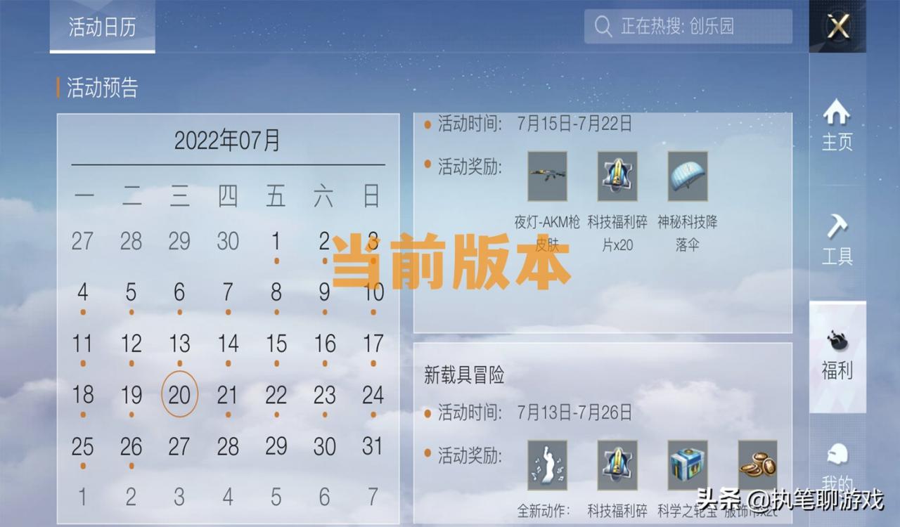 “吃鸡”更新7.5M，光子临时更改日程，2套福利时装又有新变化