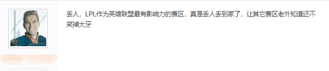 太尴尬了！英雄联盟赛事官博不发奖品被处罚，猪厂就显得大气了