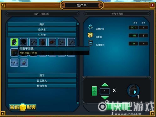 《宝藏世界》用方块搭建建筑的攻略