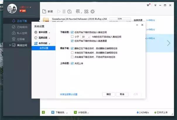 迅雷72024版下载|迅雷v7.9.44精简优化红色版