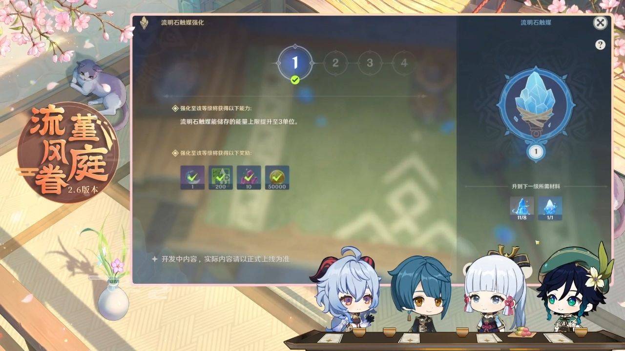 原神300原神兑换码2.6版本前瞻内容，新池绫人温迪绫华复刻