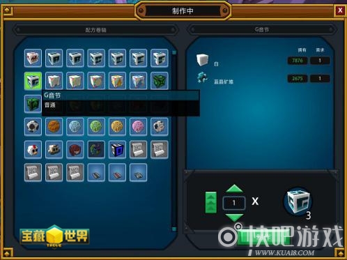 《宝藏世界》用方块搭建建筑的攻略