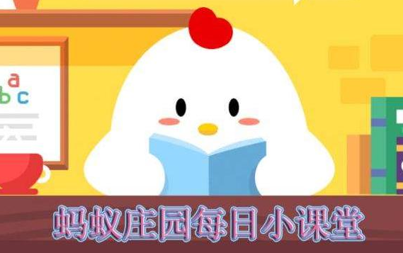 吃完橘子要不要刷牙？蚂蚁庄园吃完橘子最好及时清洁口腔。小鸡庄园有了最新的答案。