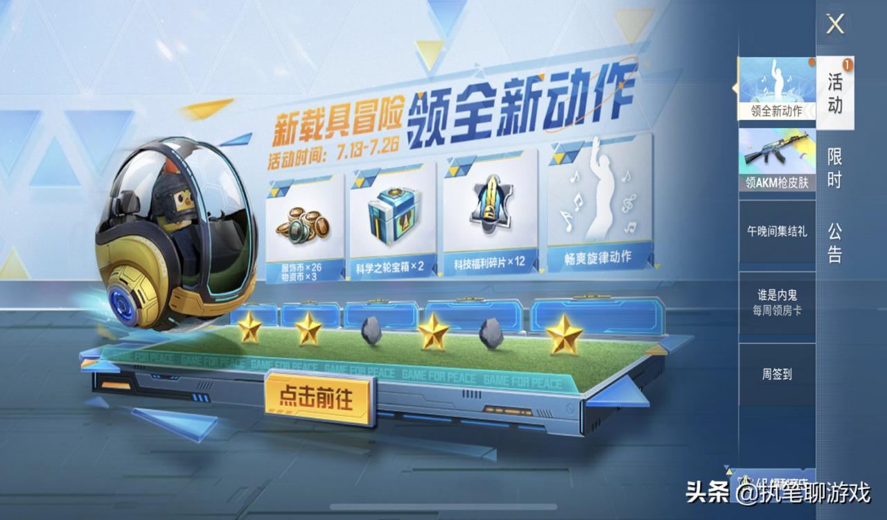 “吃鸡”更新7.5M，光子临时更改日程，2套福利时装又有新变化
