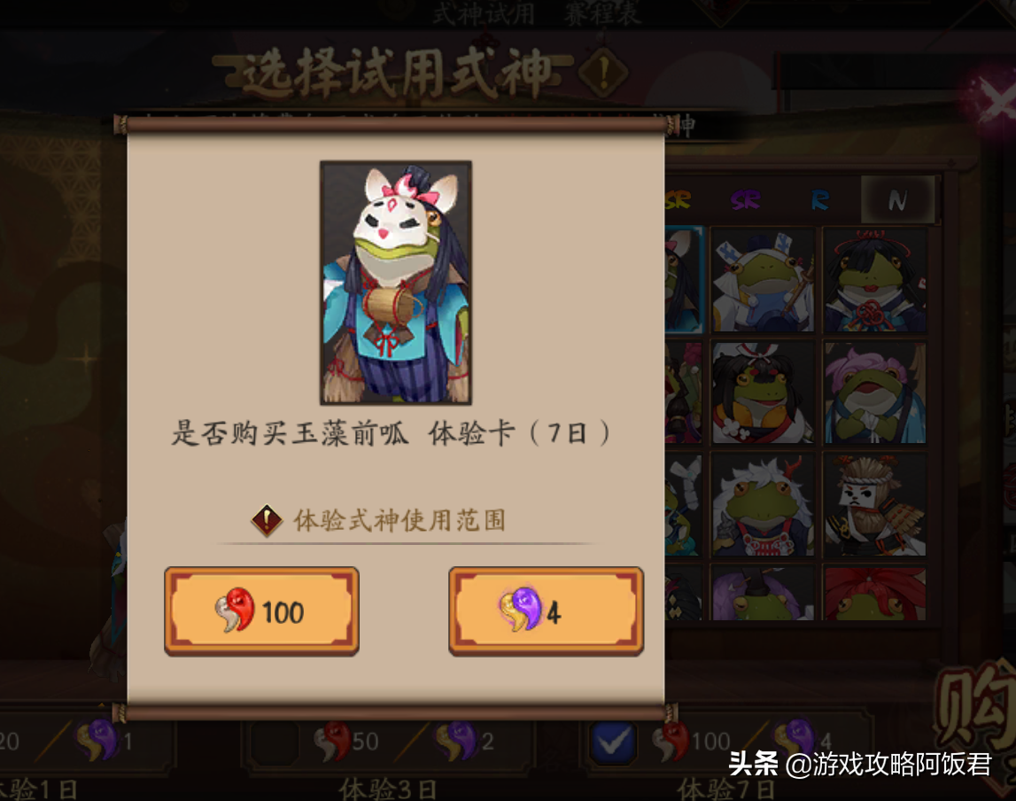 阴阳师：SSR式神可以借了！1000勾玉借7天，12个黑蛋直接喂满