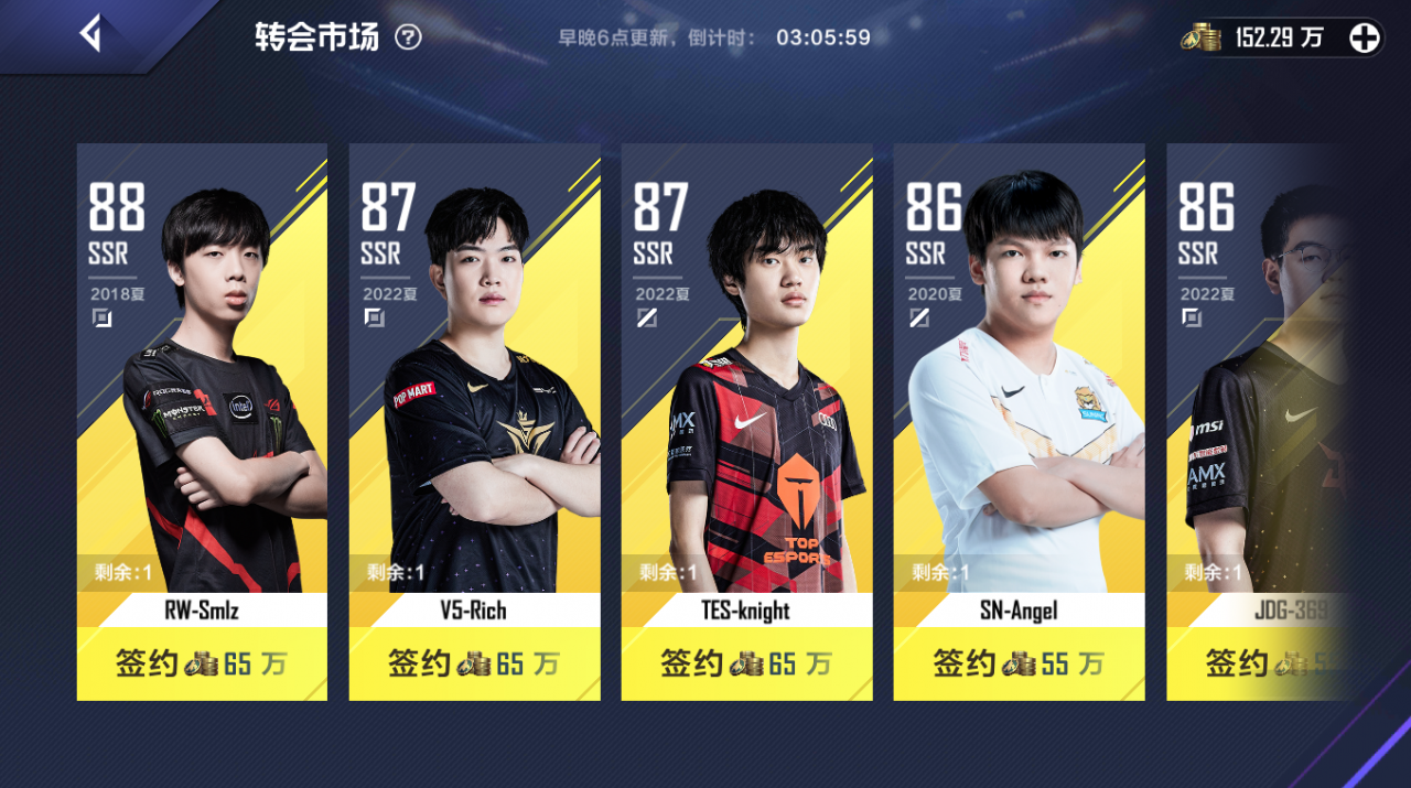 《英雄联盟电竞经理》新手入坑攻略：游戏界面介绍