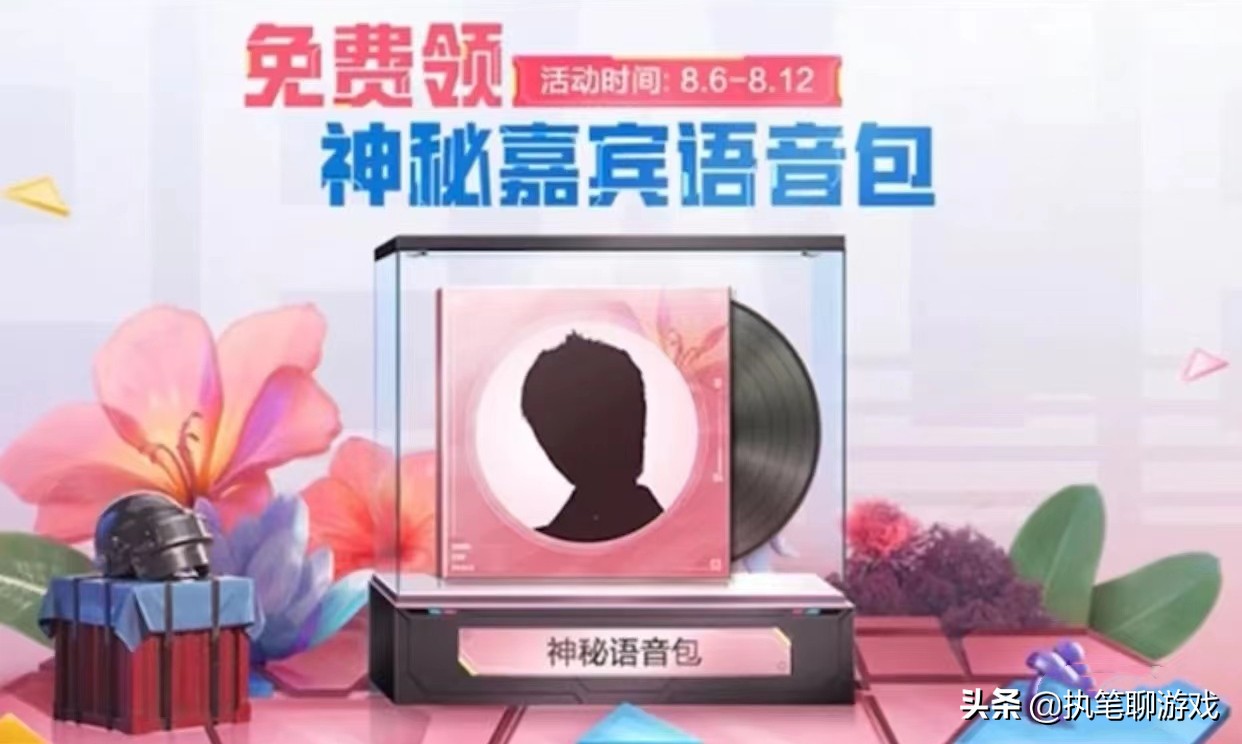 “吃鸡”空投节福利来了，光子“五弹齐发”，衣服、皮肤、语音包