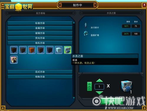 《宝藏世界》用方块搭建建筑的攻略